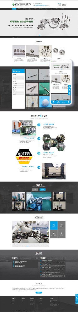 响应式精密机械模具类网站织梦模板(自适应手机端)