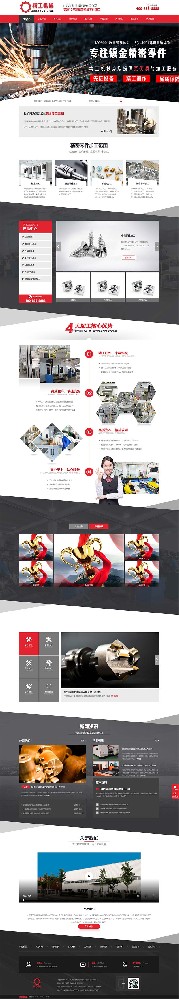 (带手机版数据同步)营销型机械零件钣金加工类网站模板
