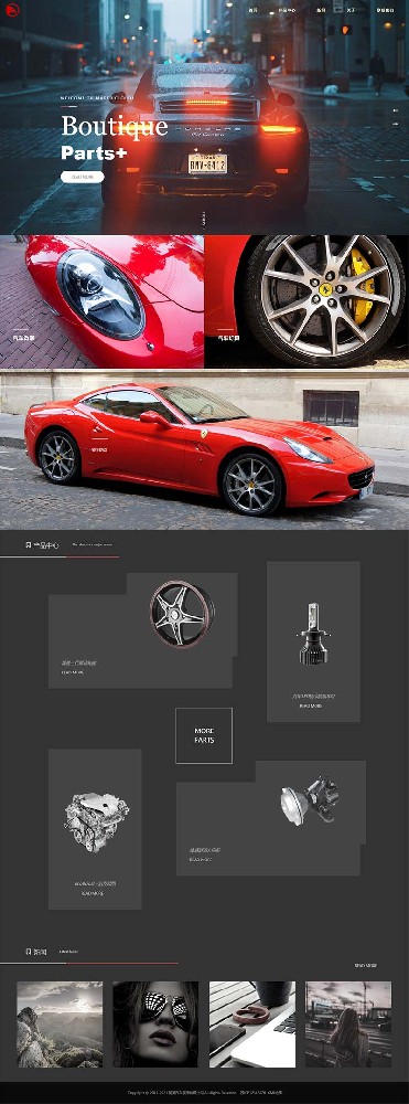 (自适应手机版)响应式炫酷汽车配件汽车改装类网站模板