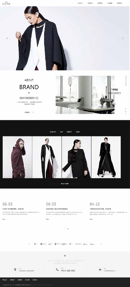 （自适应手机版）响应式服装时装设计类网站模板