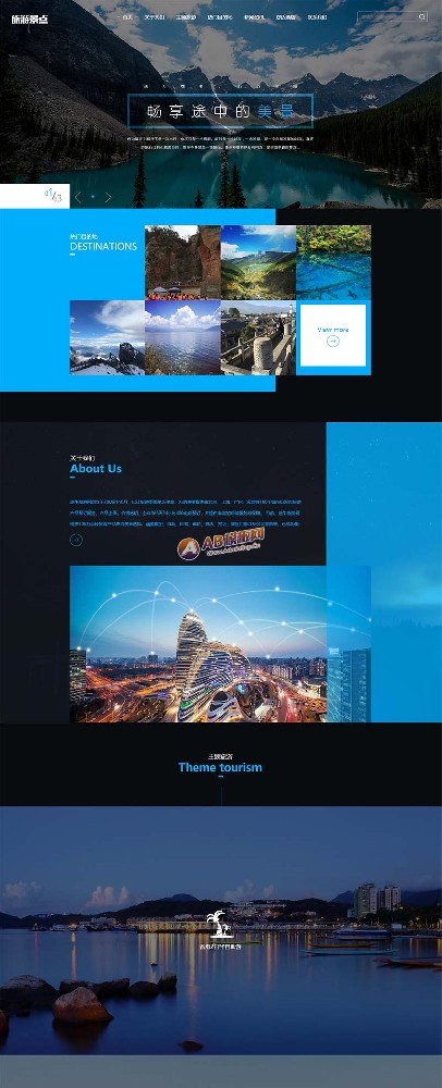 (自适应移动版)响应式旅游旅行社类网站模板