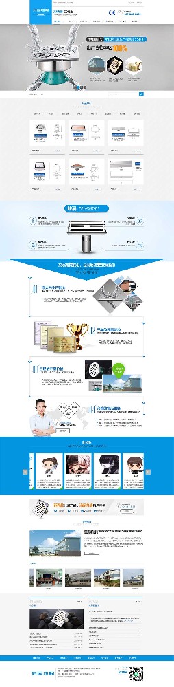 (带手机版数据同步)营销型防臭不锈钢浴室地漏类网站模板