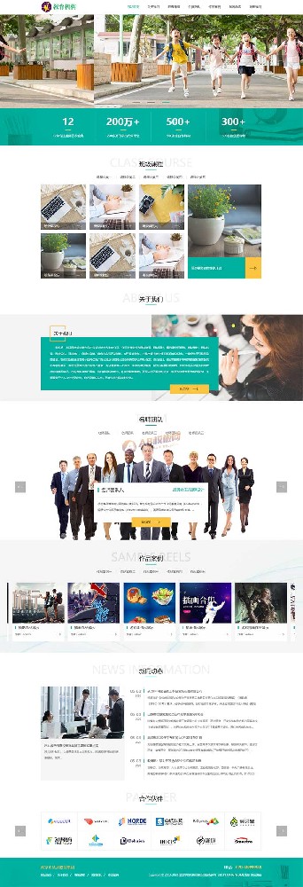 (自适应手机版)响应式DJ音乐电音培训机构网站模板