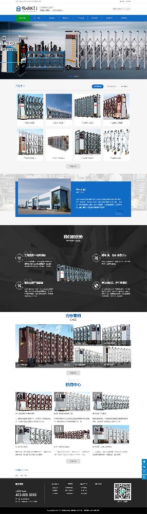 (带手机版数据同步)电动伸缩门卷闸门类网站模板